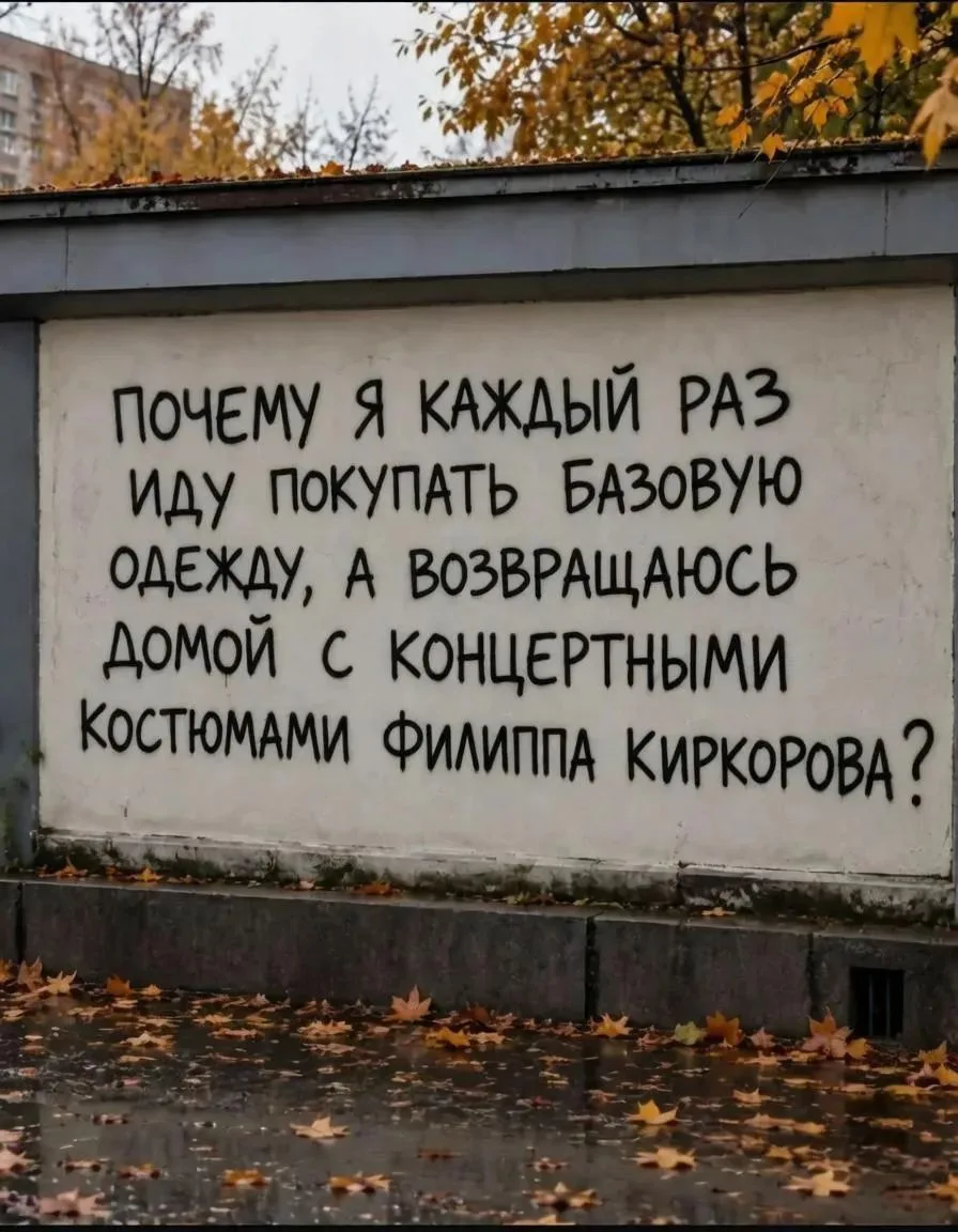 Все верно!