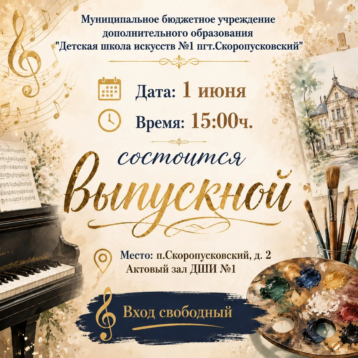 Каждый талант — под аплодисменты! 👏

Уважаемые родители, дорогие выпускники, приближается один из с