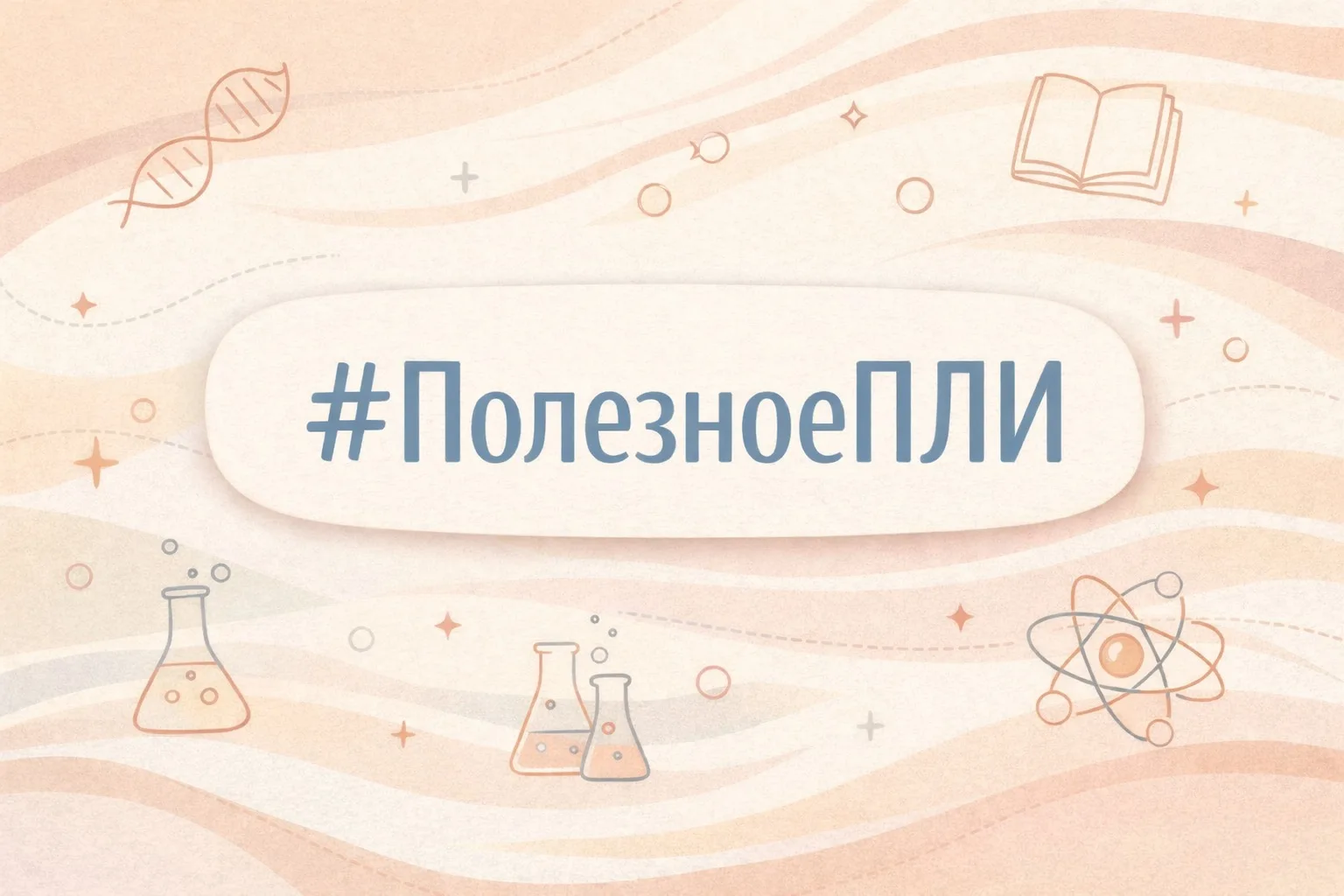 💡 Среда наступила и это означает, что самое время для рубрики #ПолезноеПЛИ