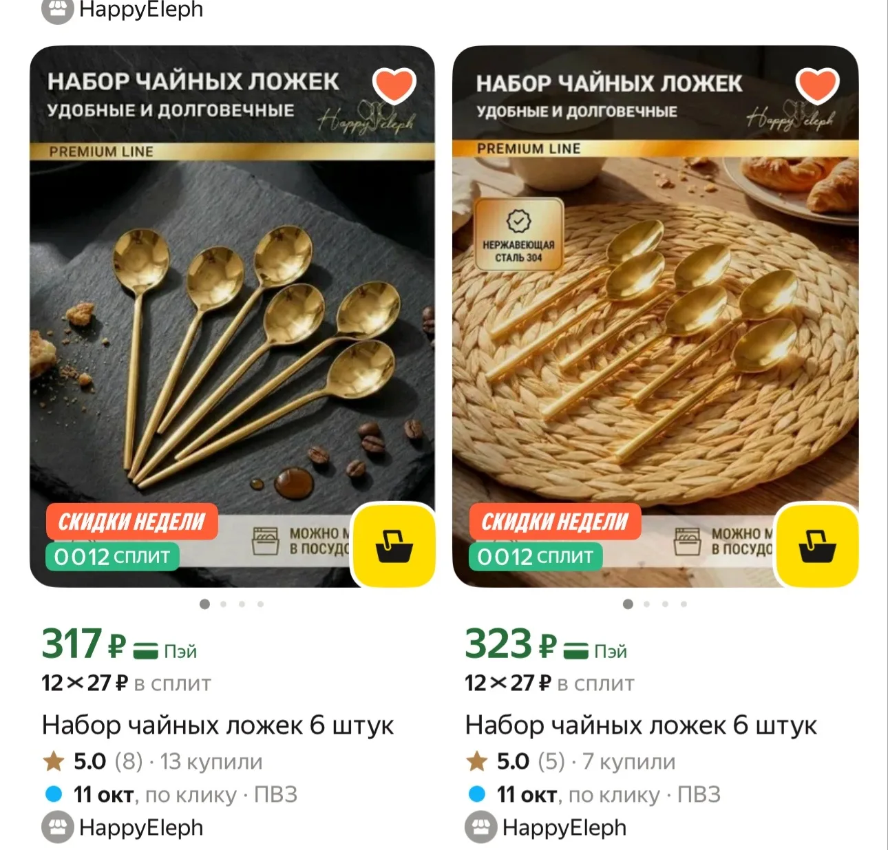 Яндекс Маркет