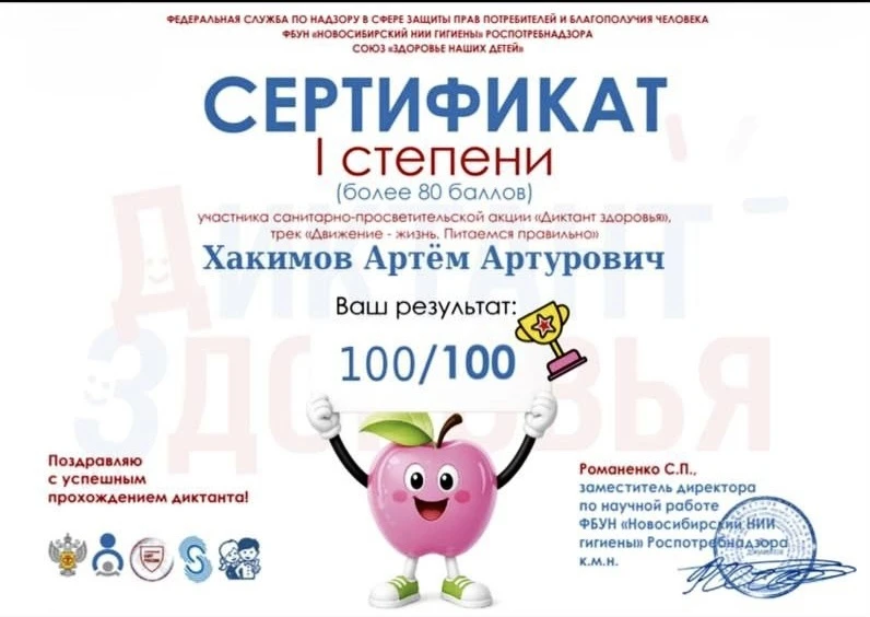 Экономический факультет вновь принял участие в «Диктанте здоровья»! 💪🏻