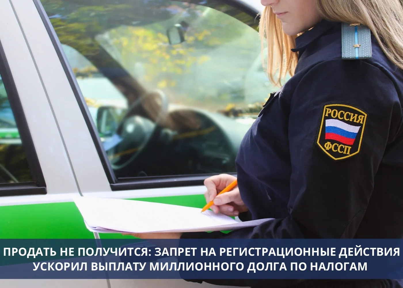 🚘 Запрет на регистрацию имущества стал для индивидуального предпринимателя Липецкой об...