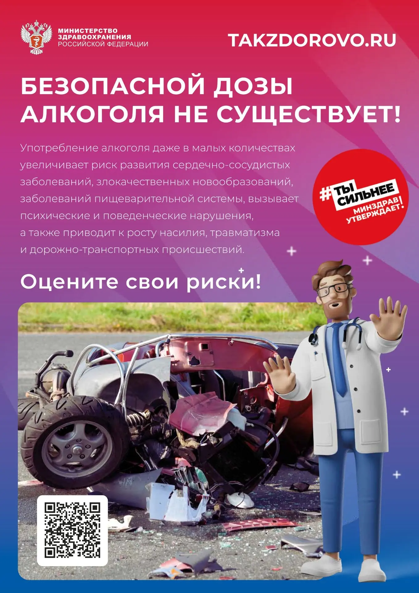 О том, что в целом алкоголь вреден, что много пить — плохая идея, что в спиртных напитк...