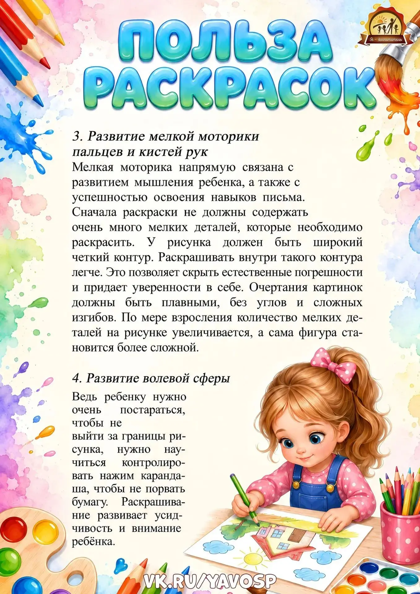 Уважаемые родители!