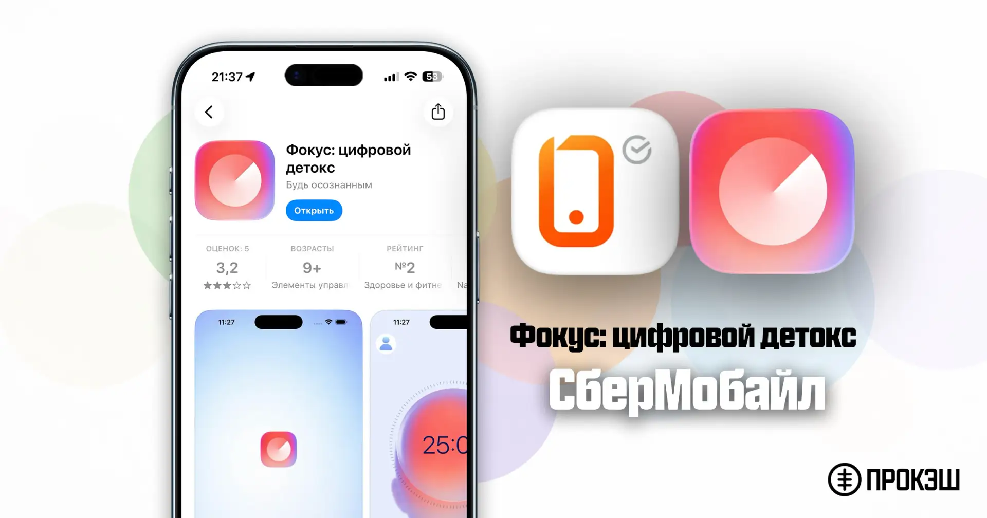 Сбер выпустил новое приложение для клиентов 📱 СберМобайл в AppStore!