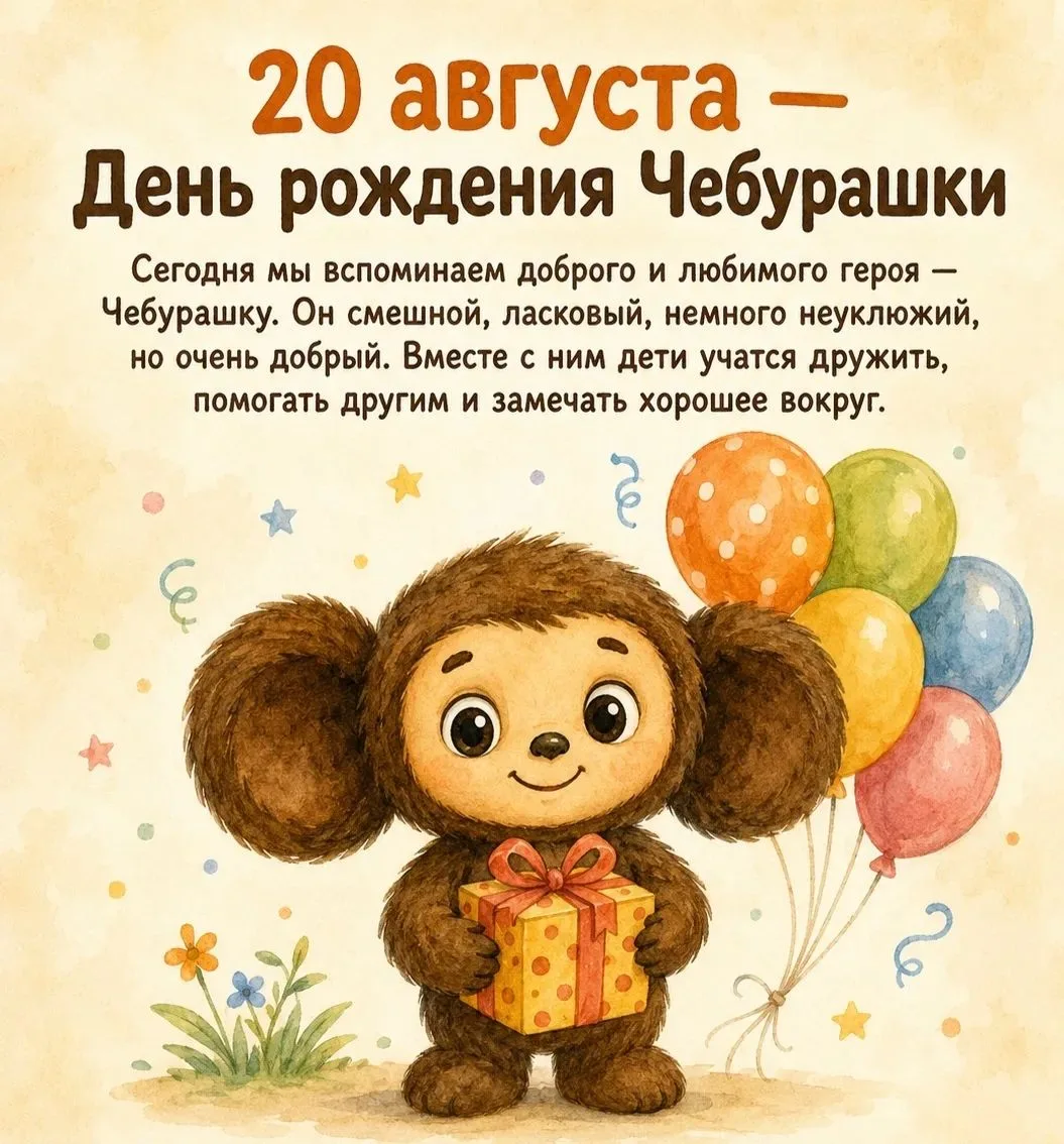 Рубрика "ЭТОТ ДЕНЬ В КАЛЕНДАРЕ"