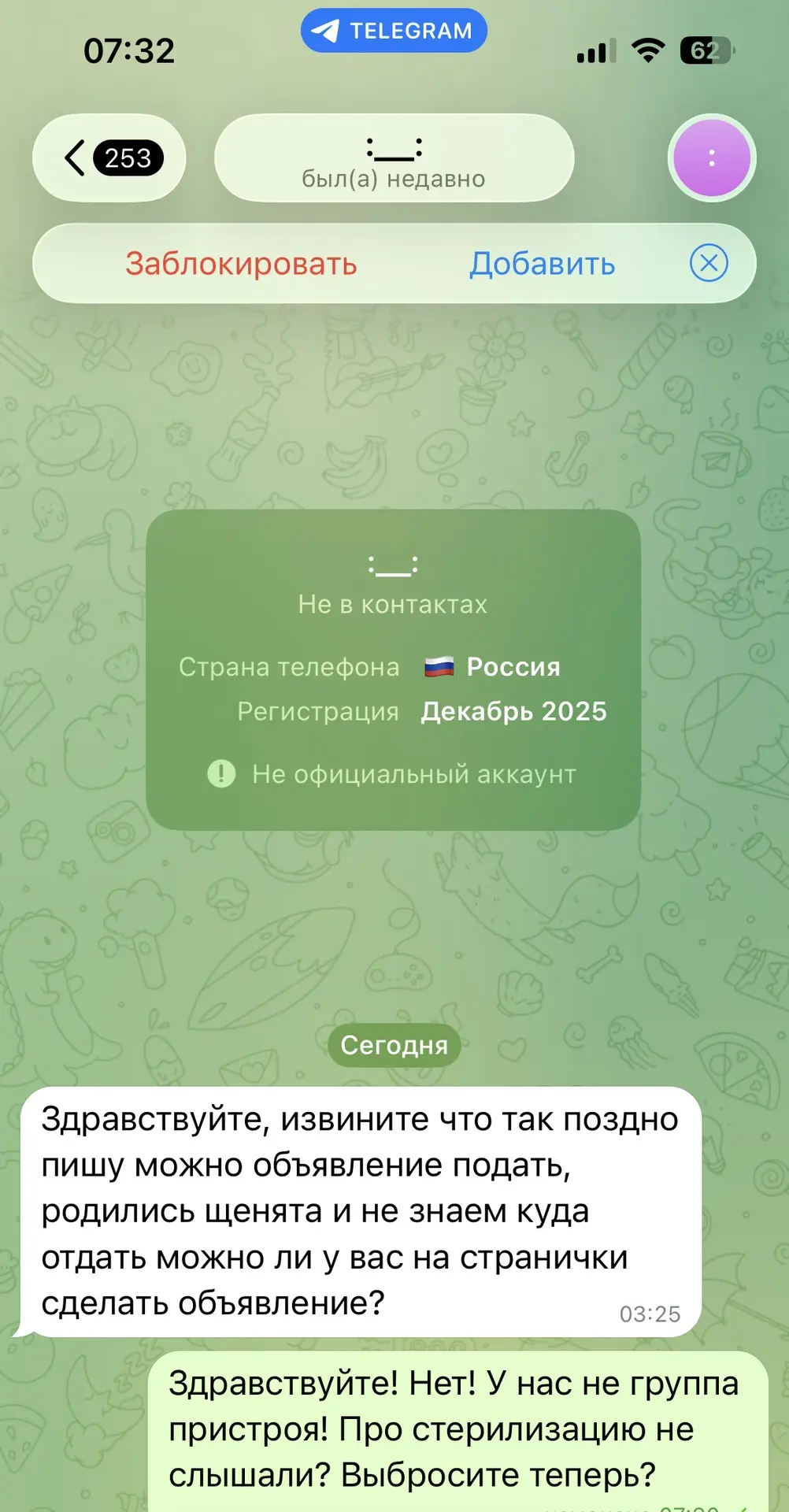 К вопросу о том, откуда же у нас на улицах появляются бездомные кошечки да собачки…