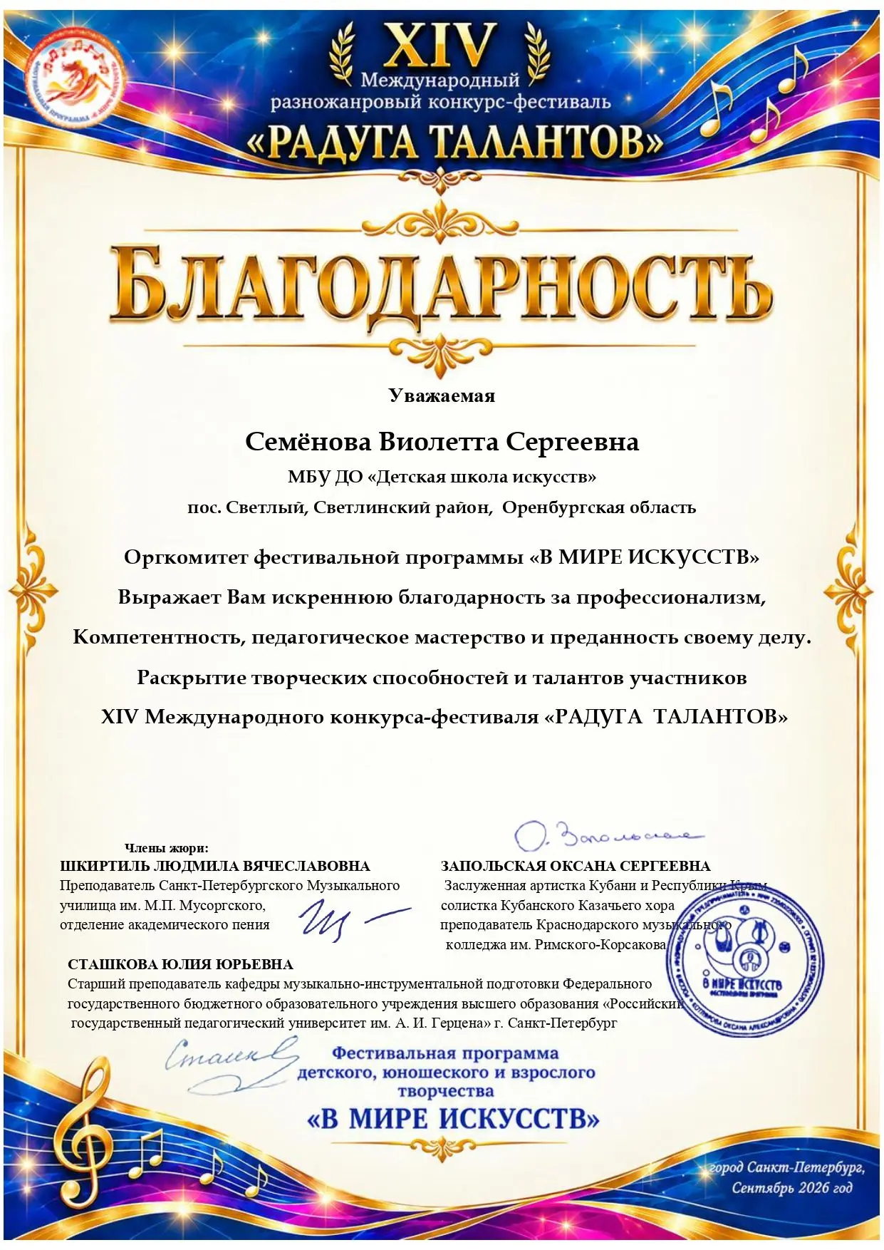 🥇🎉В минувшие выходные в г.Санкт-Петербурге завершился Международный конкурс академиче...
