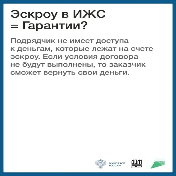 ❗️❗️❗️Как построить дом с эскроу?  ❗️❗️❗️Подробнее в карточках. #ЭСКРОУ #МИНСТРОЙРФ