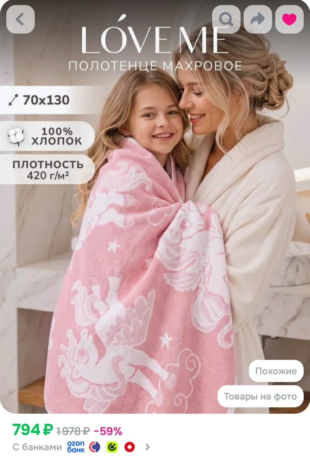 https://www.ozon.ru/product/polotentse-detskoe-love-me-70h130-hlopok-mahrovoe-unicorns-...