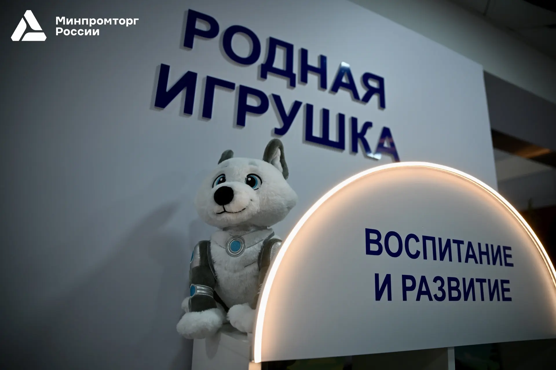 🧸 Антон Алиханов обозначил системные меры поддержки отечественной индустрии детских товаров  Глава М