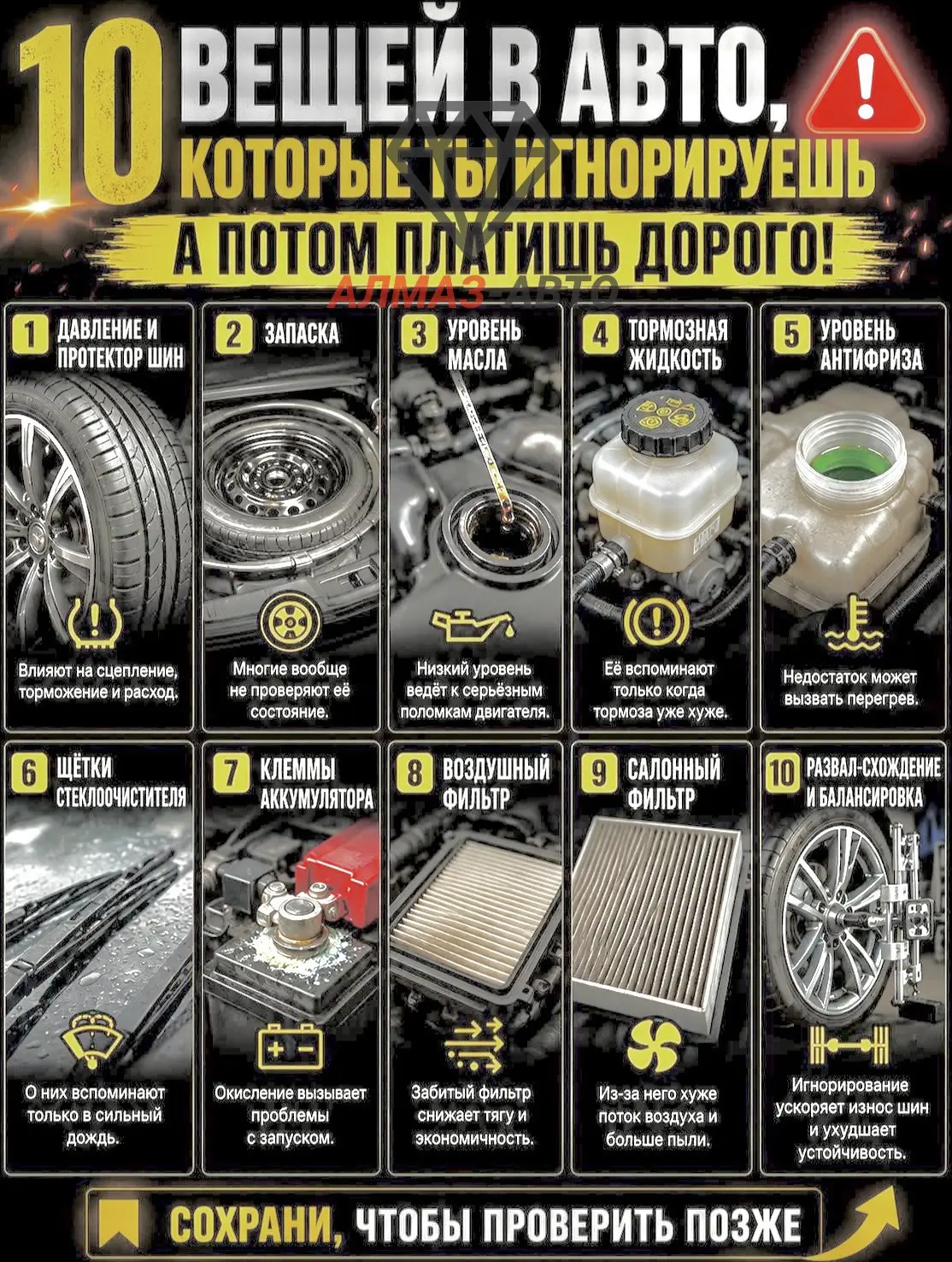 Собрался на Байкал!? 🚗 Проверь эти 10 вещей в авто, которые многие игнорируют - пока р...