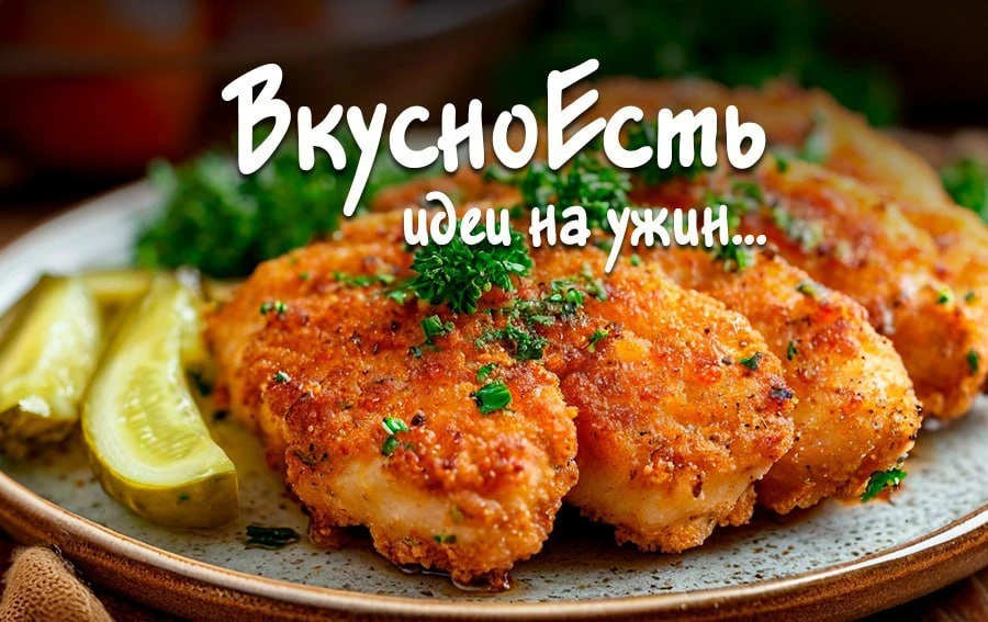 ✏️ Котлеты куриные с манкой.  Ингредиенты: куриный фарш – 500 г, манная крупа – 3 ст. л., лук – 1 шт