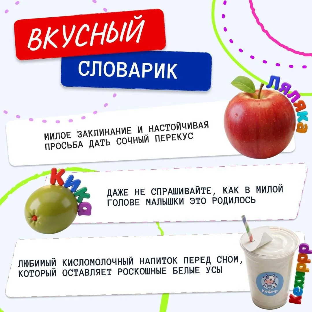 Великий и могучий детский язык