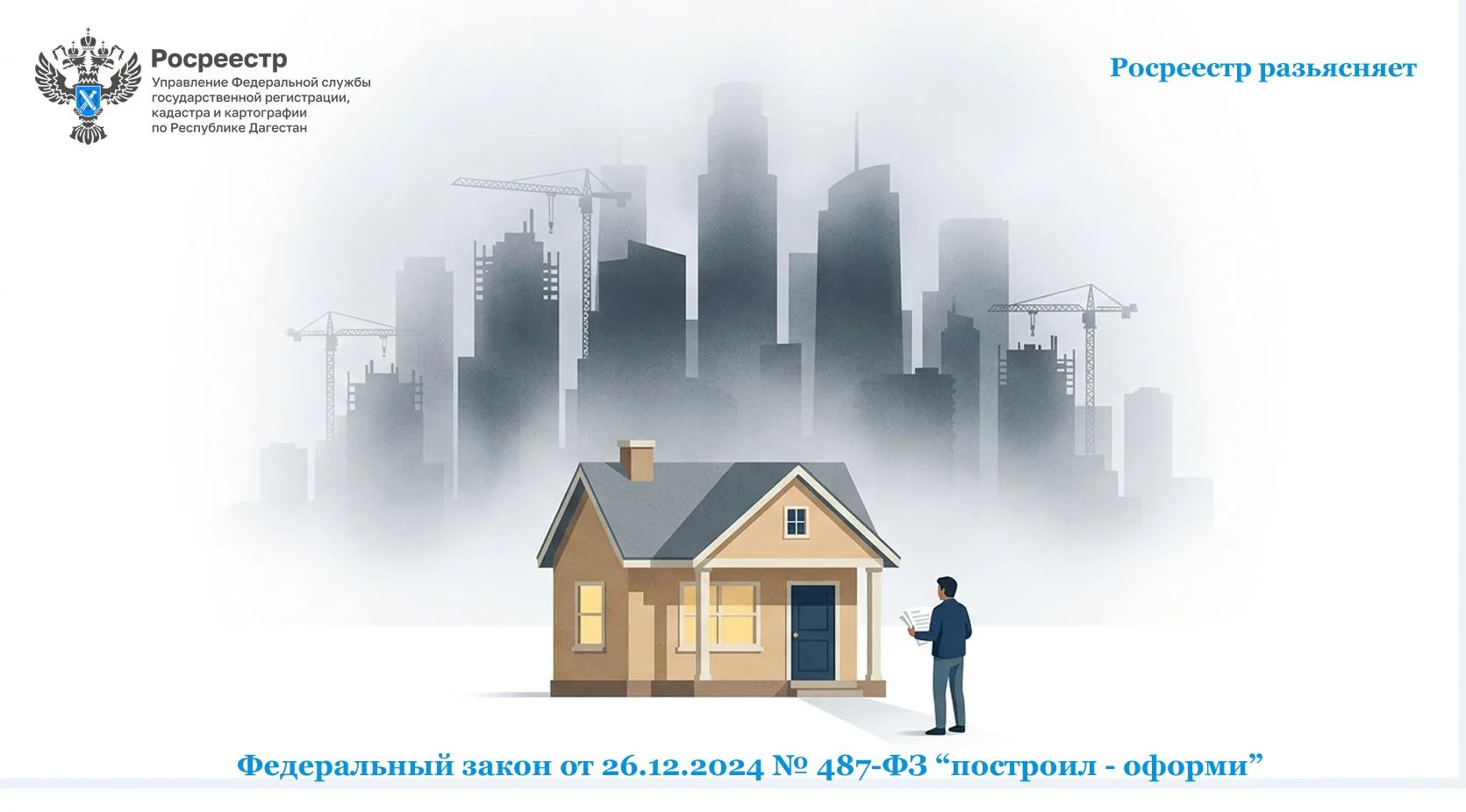 С 1 марта 2025 года в Российской Федерации действует новый правовой подход к обороту не...