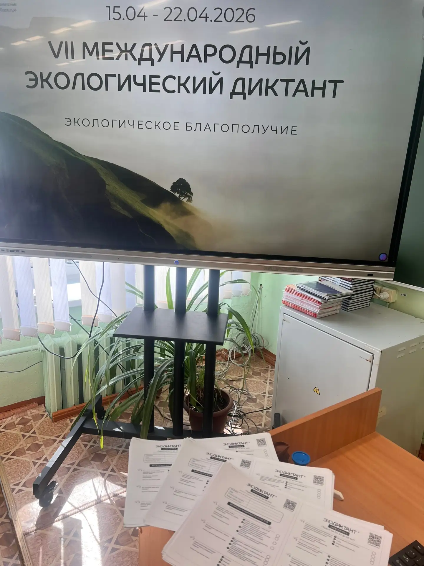 🌱ЭКОДИКТАНТ 17 апреля учащиеся 6-х классов нашей школы приняли участие во Всероссийском экологическо