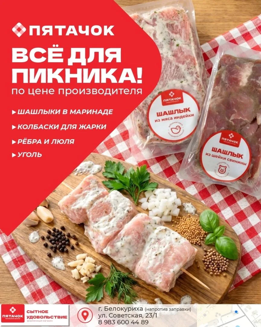 ✅ ШАШЛЫЧНЫЙ СЕЗОН ОТКРЫТ — и мы к нему готовы!