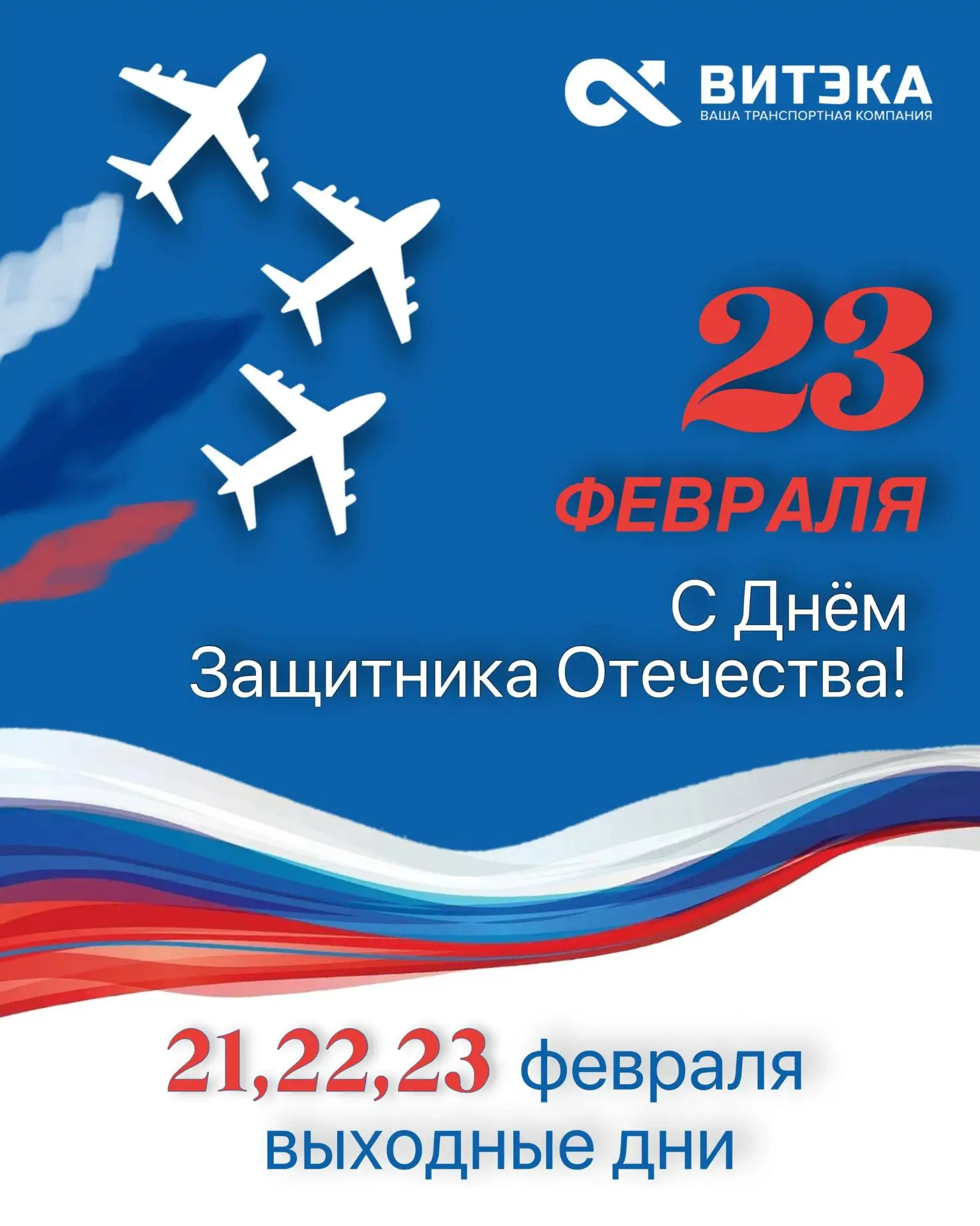 Дорогие клиенты!