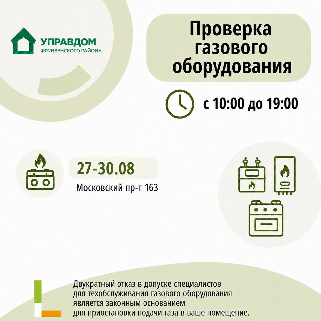 Важно❗️Проверка газового оборудования