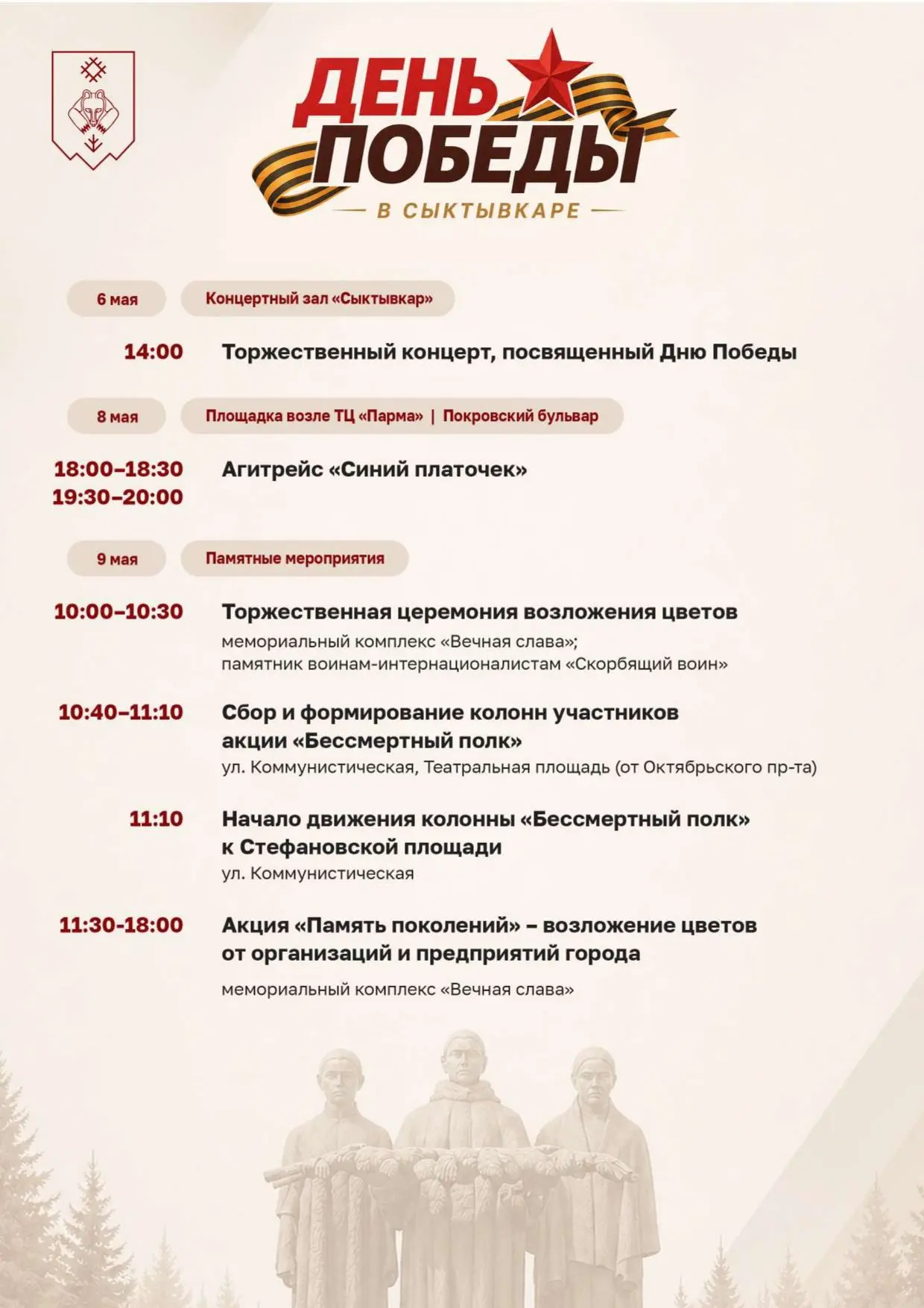 Друзья, 9 мая - это день, который важен для каждого из нас. Вспоминаем героев, гордимся...