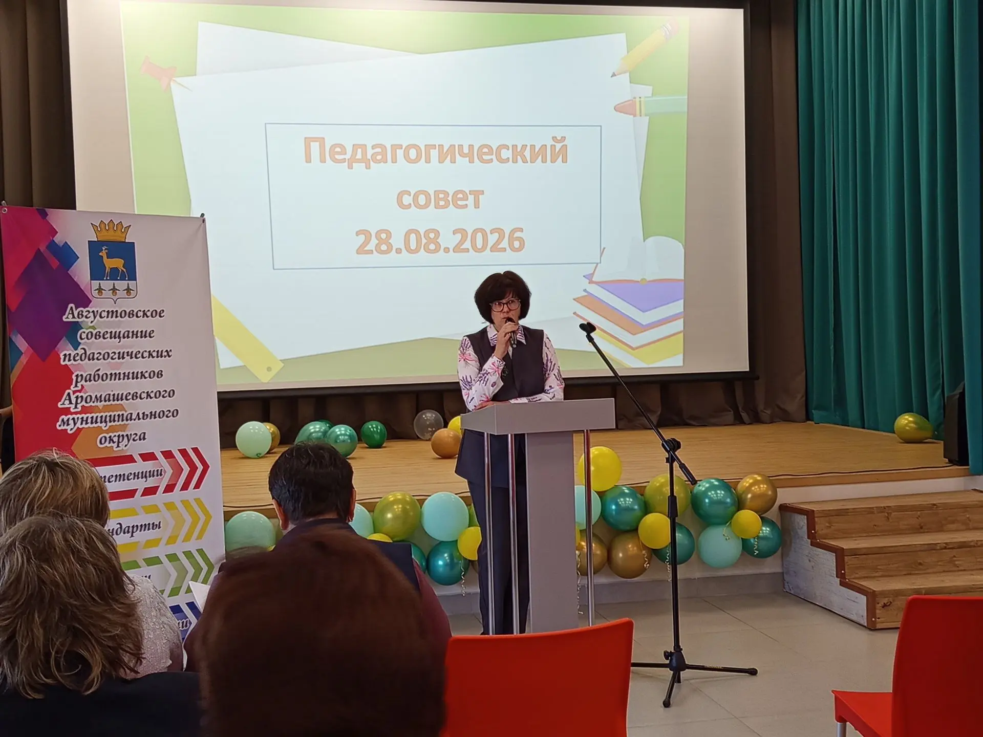 👨‍🏫👩‍🏫 МЕРОПРИЯТИЯ ДЛЯ ПЕДАГОГОВ