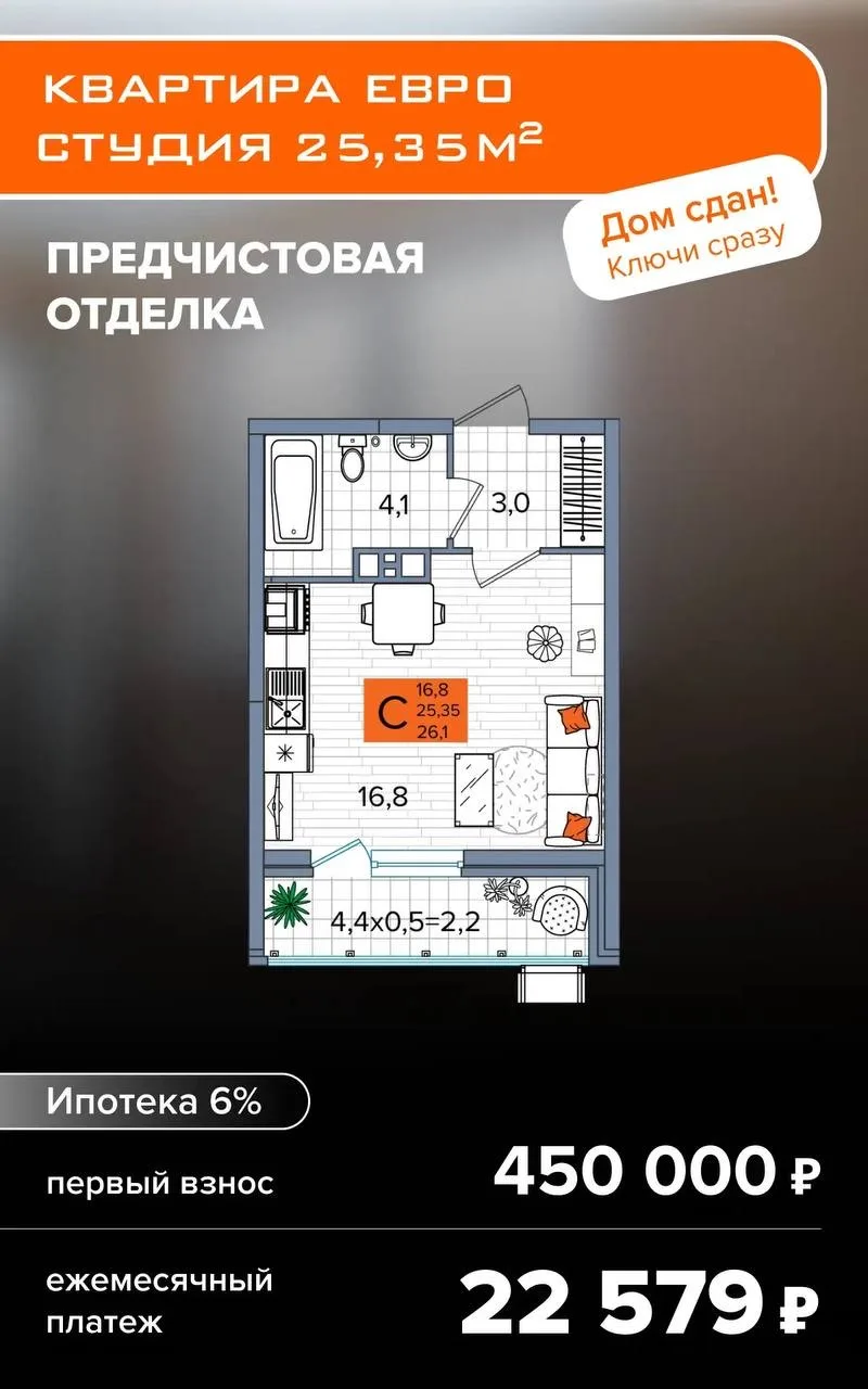 🏢 Готовые квартиры с полной отделкой, либо с предчистовой отделкой

🌇Новый, современный уже застро