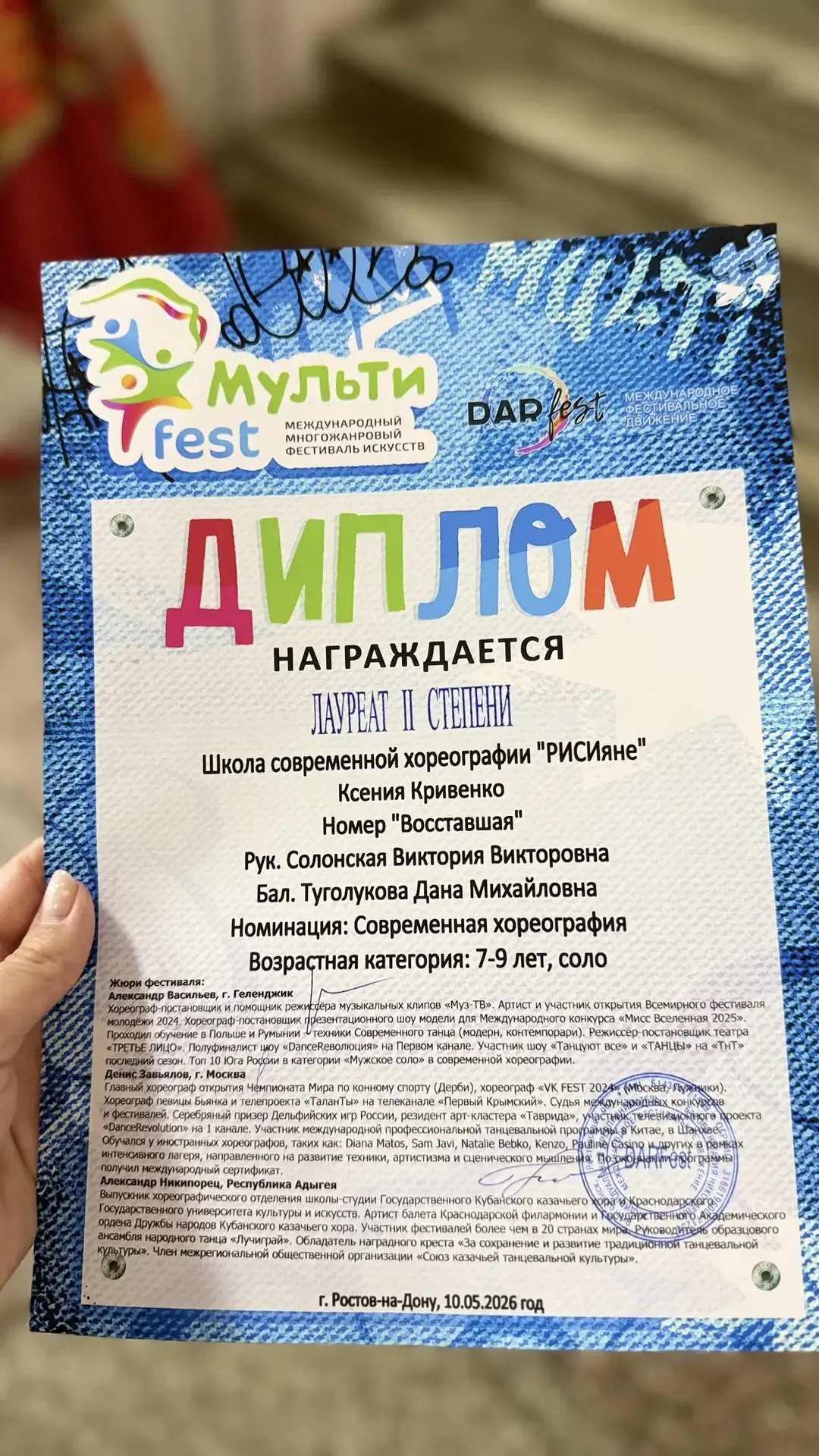 🎉 Поздравляем Кривенко Ксению, учащуюся 1 "Г" класса школы 80, призёра 🥈 (диплом лауреата  II степен
