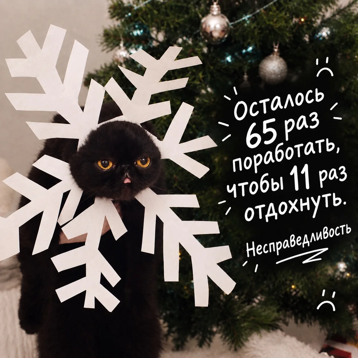 Праздник к нам приходит 🎄