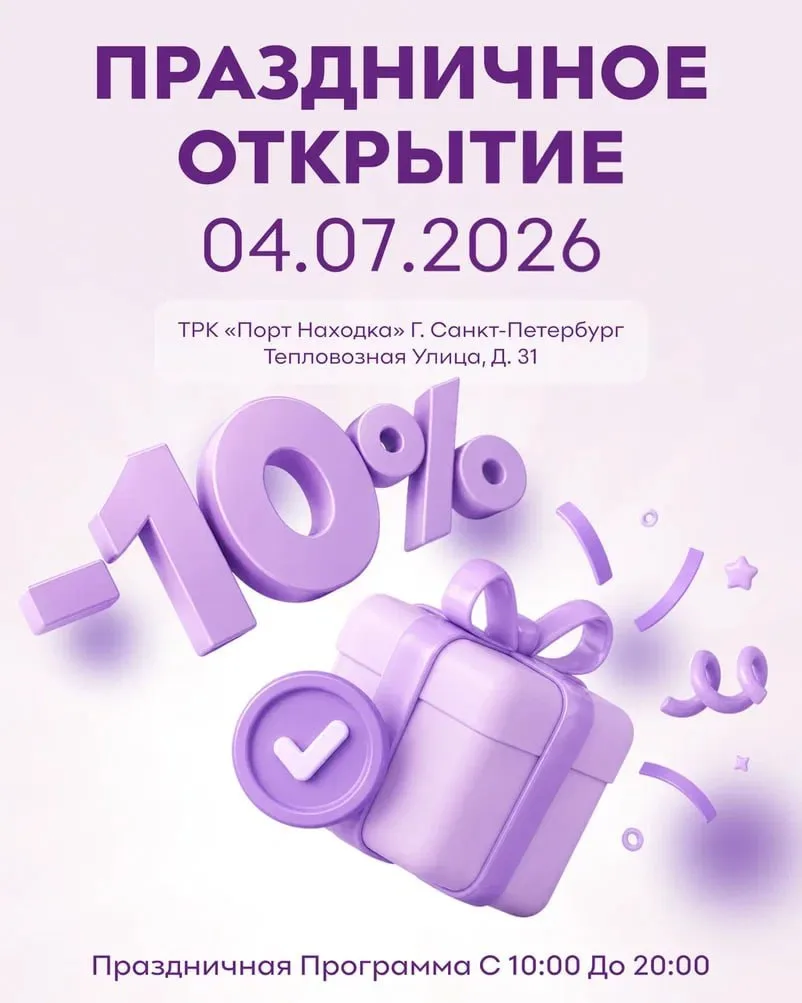 Праздничное открытие Familia в Санкт-Петербурге!