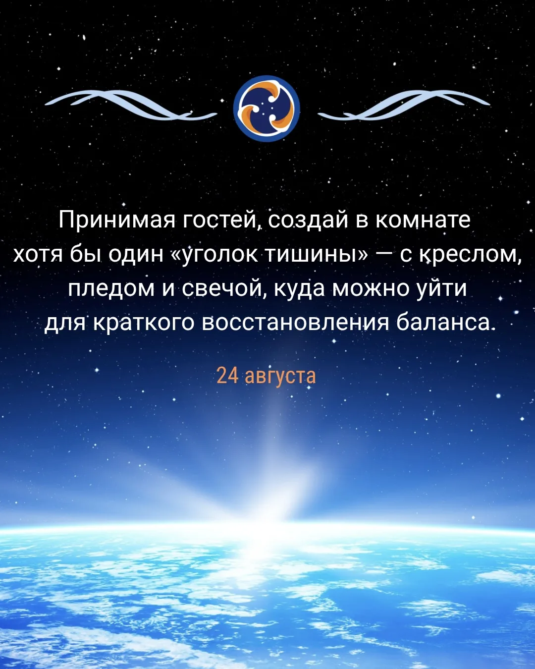 Уголок тишины для гостей 🕯️