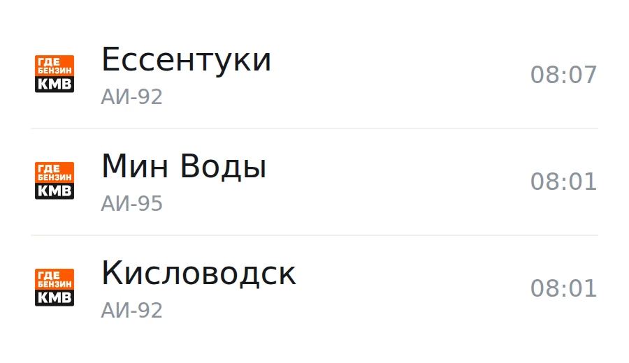 ❗Обновлённая информация по городам, станицам и сёлам: