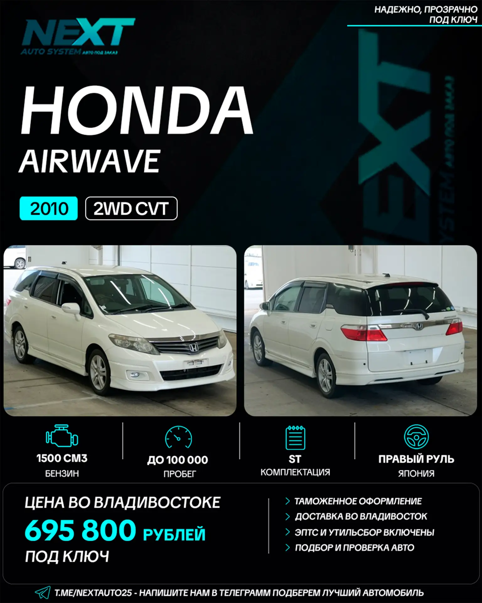 💰ТАЧКА ПОД ЗАНАЧКУ💰

Автомобили до 700 000 рублей с растаможкой🔥
Honda Airwave
2010
Комплектация: