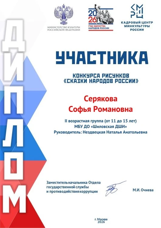 Конкурс рисунков «Сказки народов России»