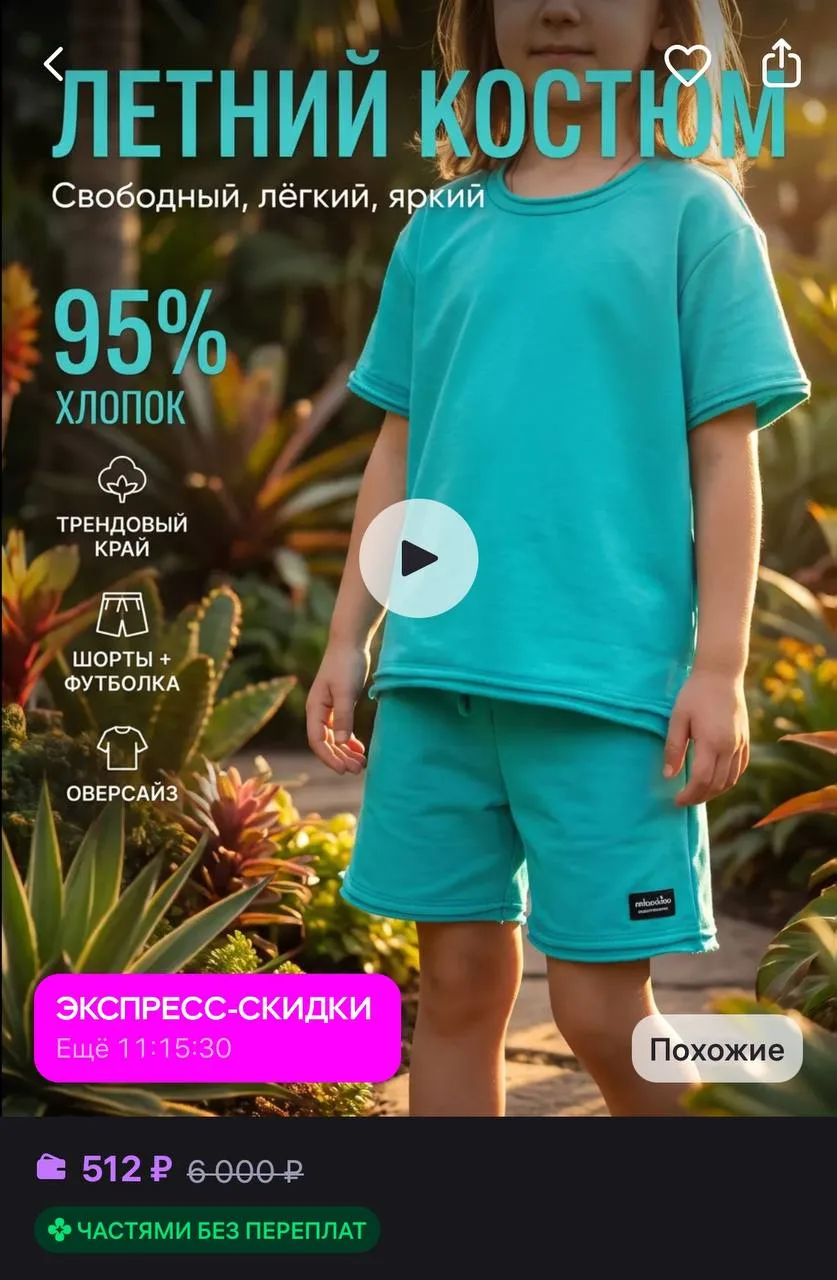 💜 Костюм летний футболка с шортами