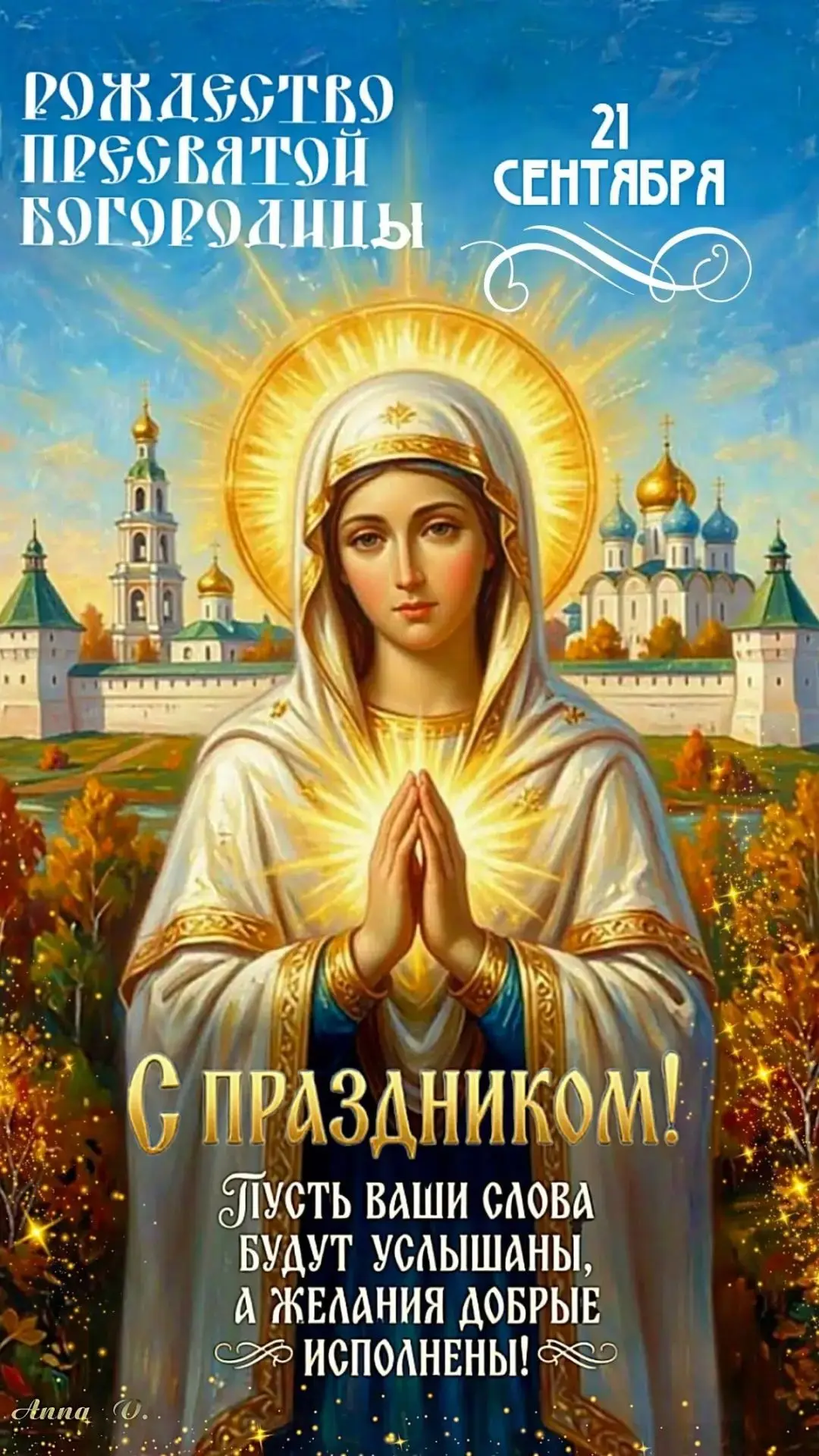 Дорогие луганчане! От всей души поздравляю вас с великим двунадесятым праздником — Рожд...