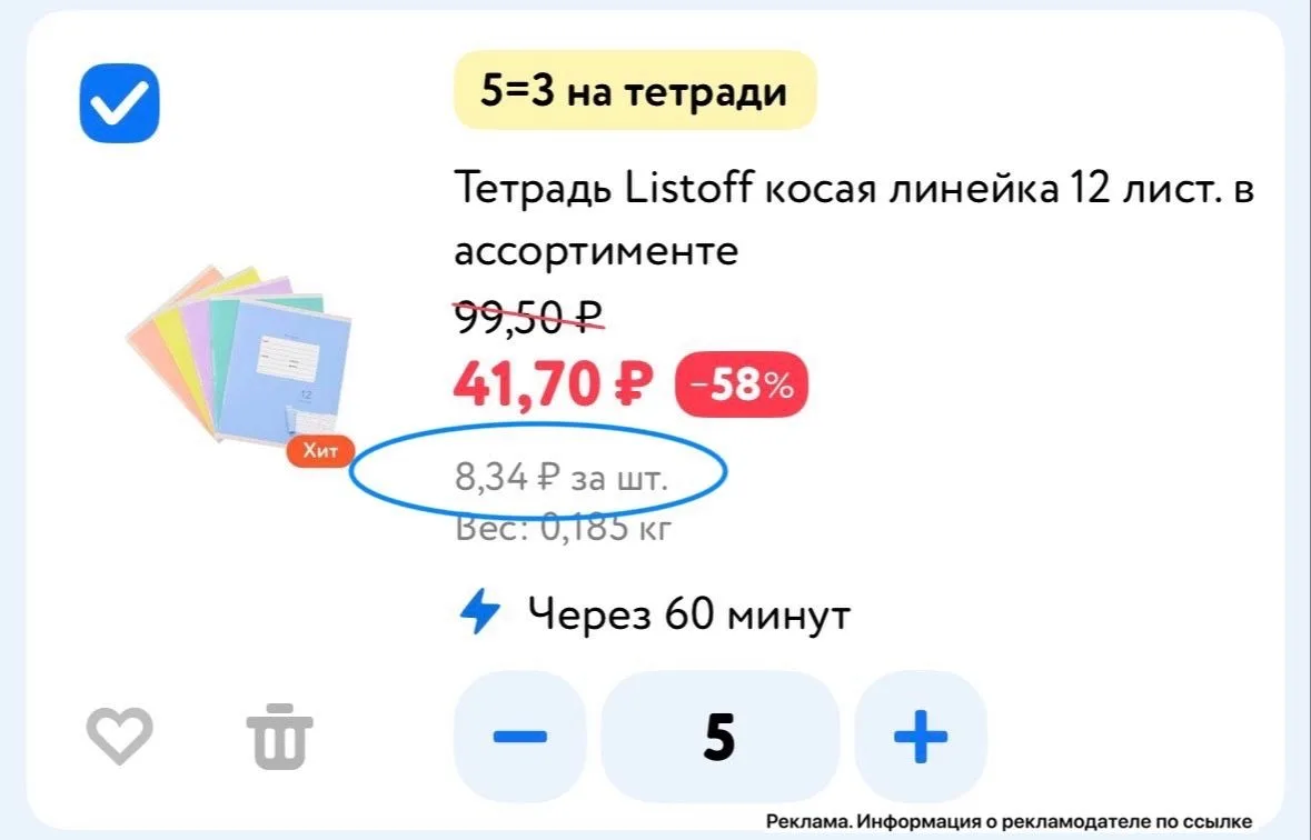 Детский мир