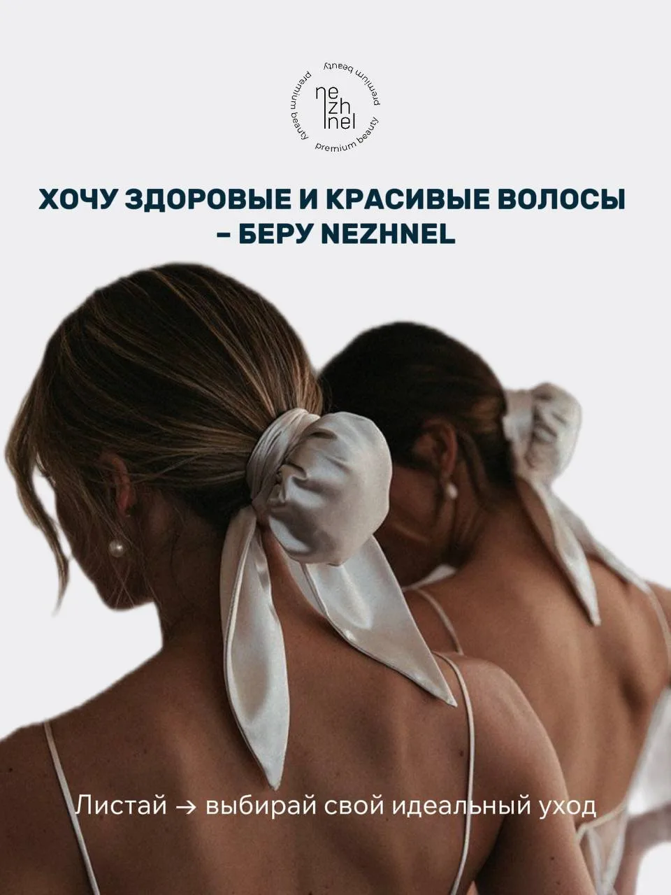 Хочешь здоровые и красивые волосы? Тогда ты по адресу 💆🏼‍♀️✨