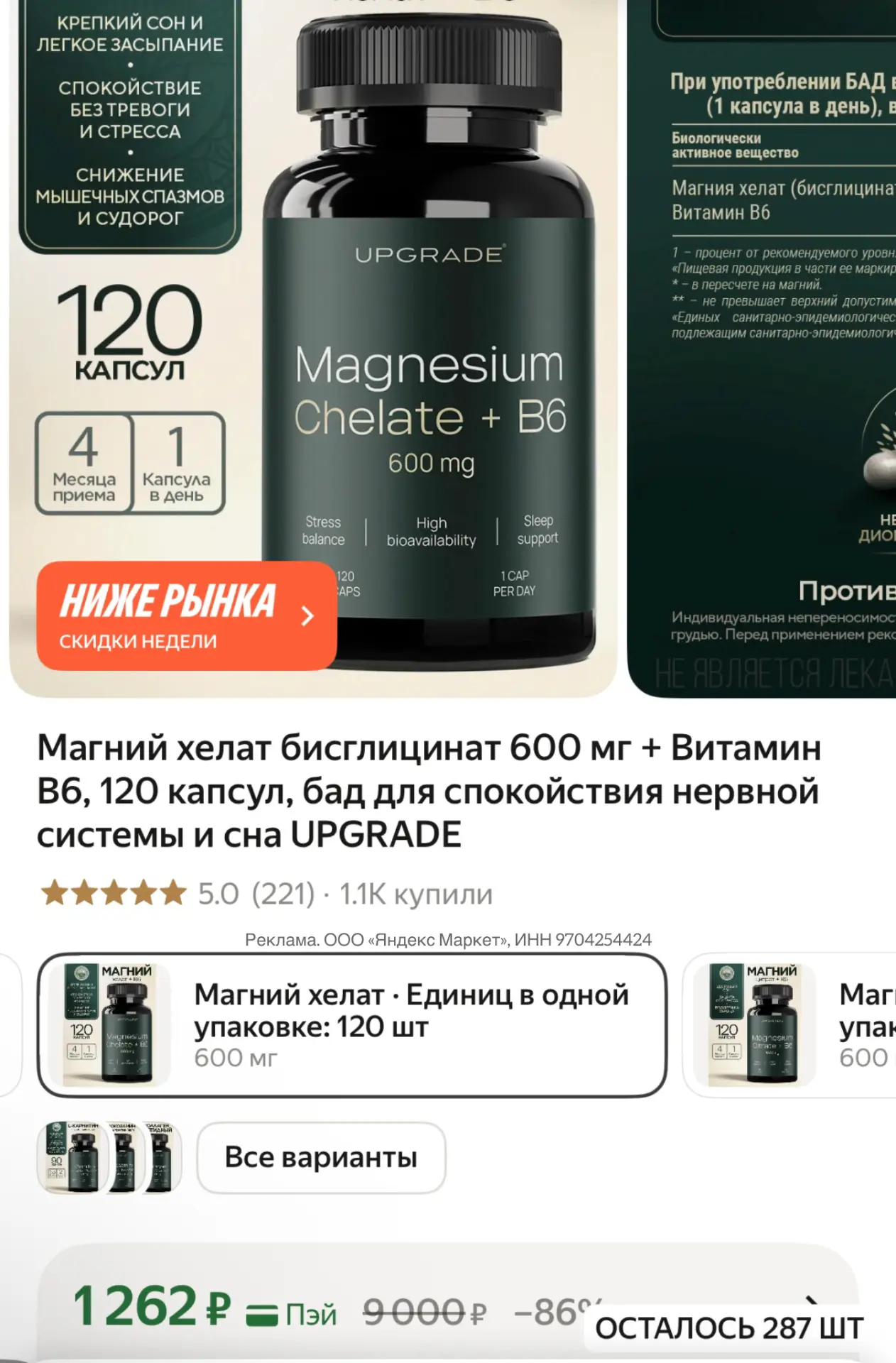 https://market.yandex.ru/cc/9xqzew?erid=5jtCeReNx12oajzf17zVkeQ