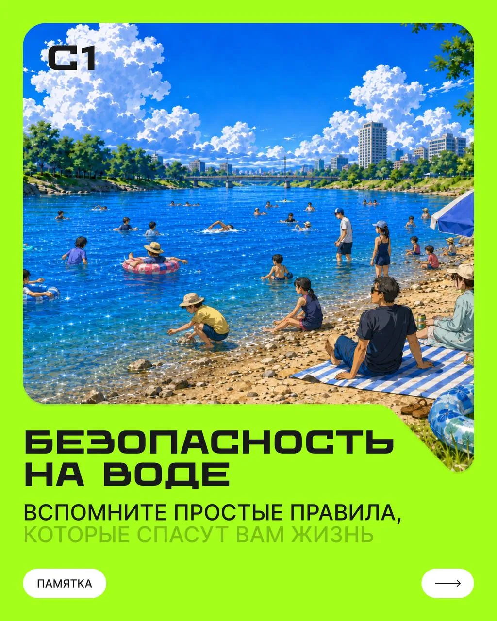 🛟  Ловите! Бросаем вам спасательный круг! 

Мы не хотим, чтобы вы или ваши близкие пострадали — дав