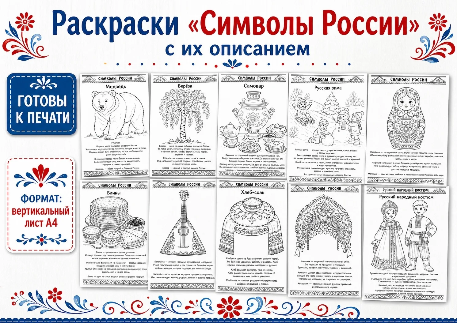 🇷🇺 Приближается 12 июня — день, когда вся страна отмечает День России. Самое время ра...