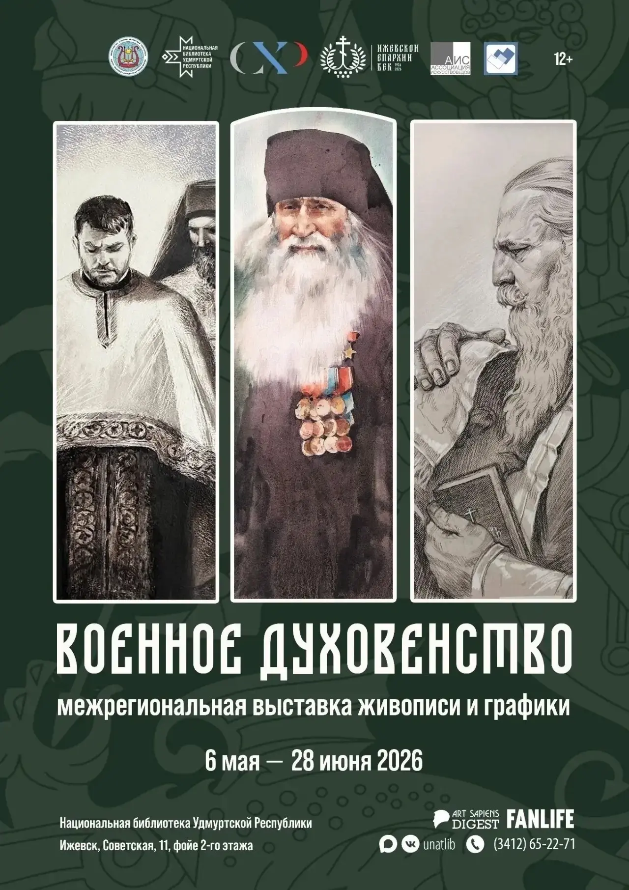 О подвиге в красках 🎨  Четверокурсница ФФ (профиль «Изобразительное искусство») Анастасия Узянова пр