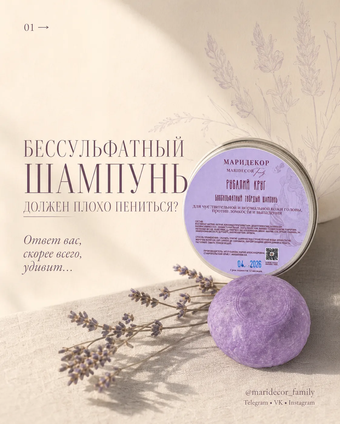После знакомства с серией Дары Купалы,наверное, это один из самых частых вопросов, который мне задаю