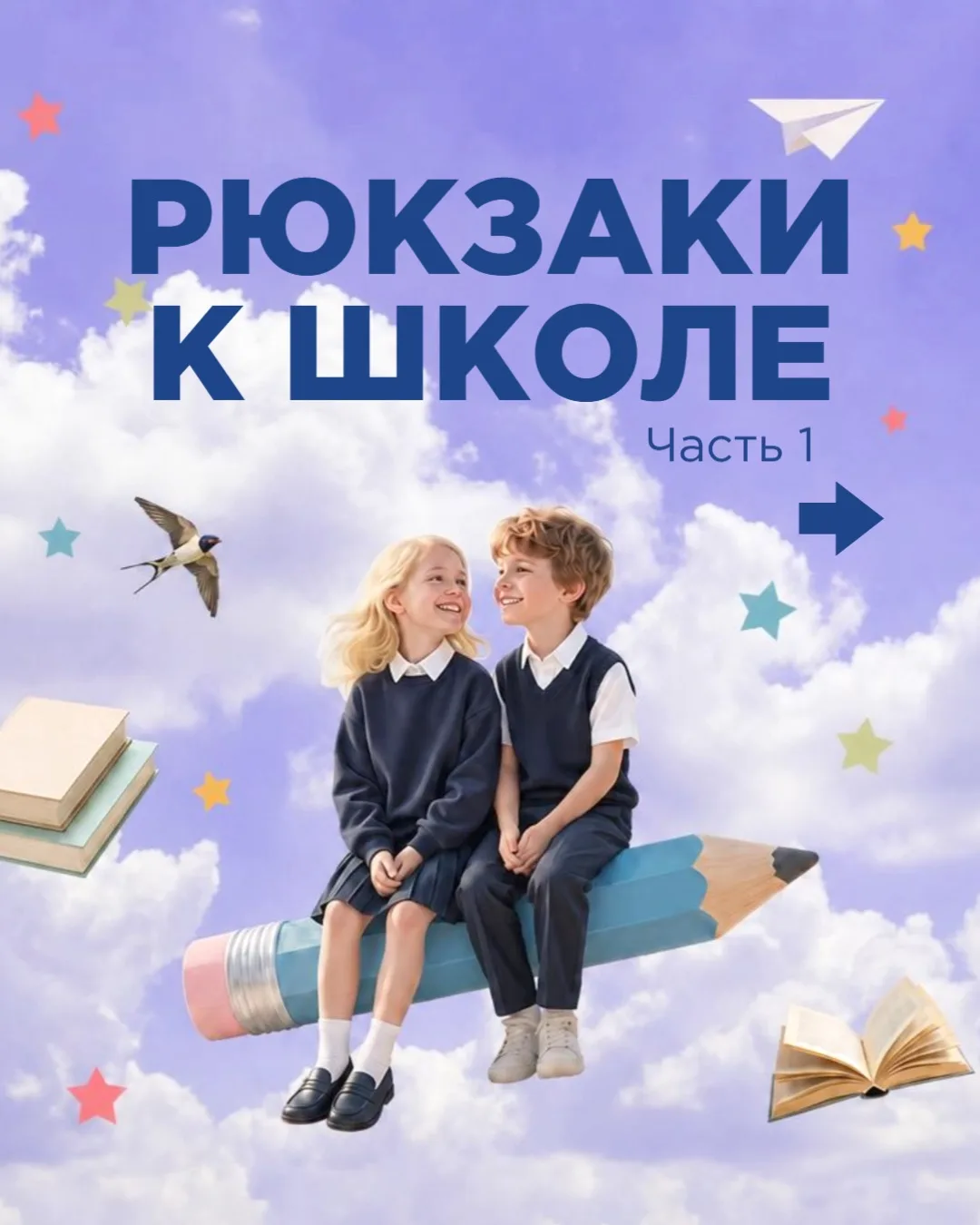 🎒 В «Серебряном городе» огромный выбор рюкзаков к новому учебному году: для первокласс...