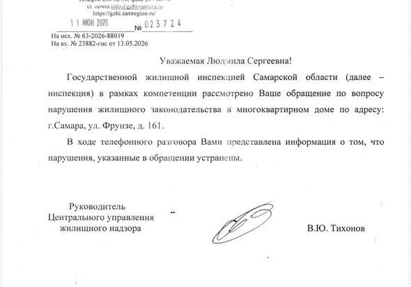 В эфире рубрика - ГЖИ сочиняет ответ от балды.

Смотрите внимательно: 11 июня, в ответе - нарушения 