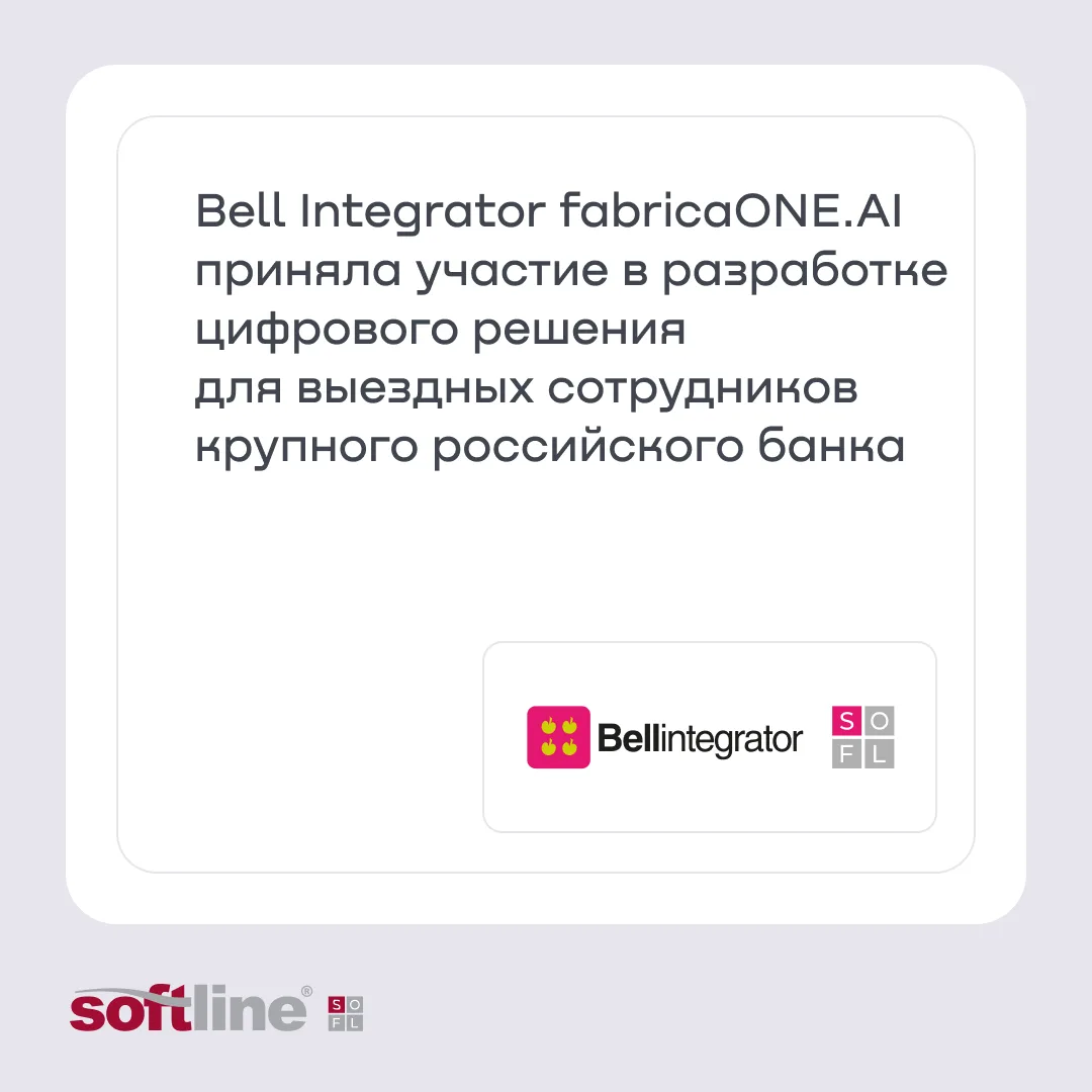 Оформлять новых клиентов даже без интернета: решение для выездных сотрудников банка.