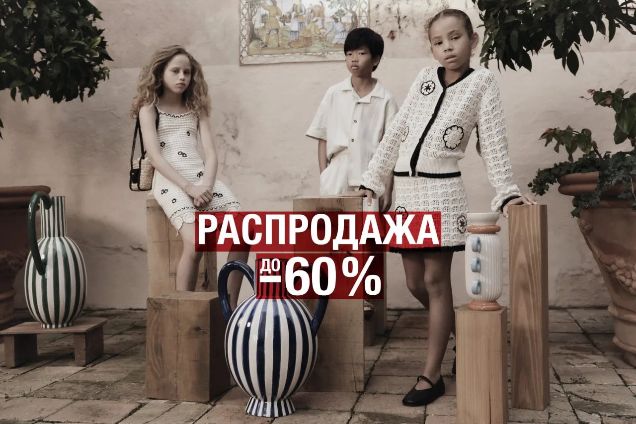 Скидки стали ещё больше