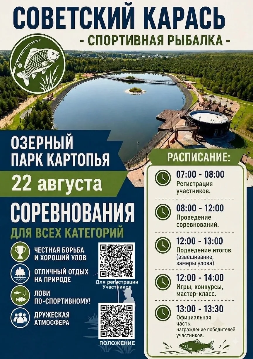 🎣 СОВЕТСКИЙ КАРАСЬ — спортивная рыбалка!