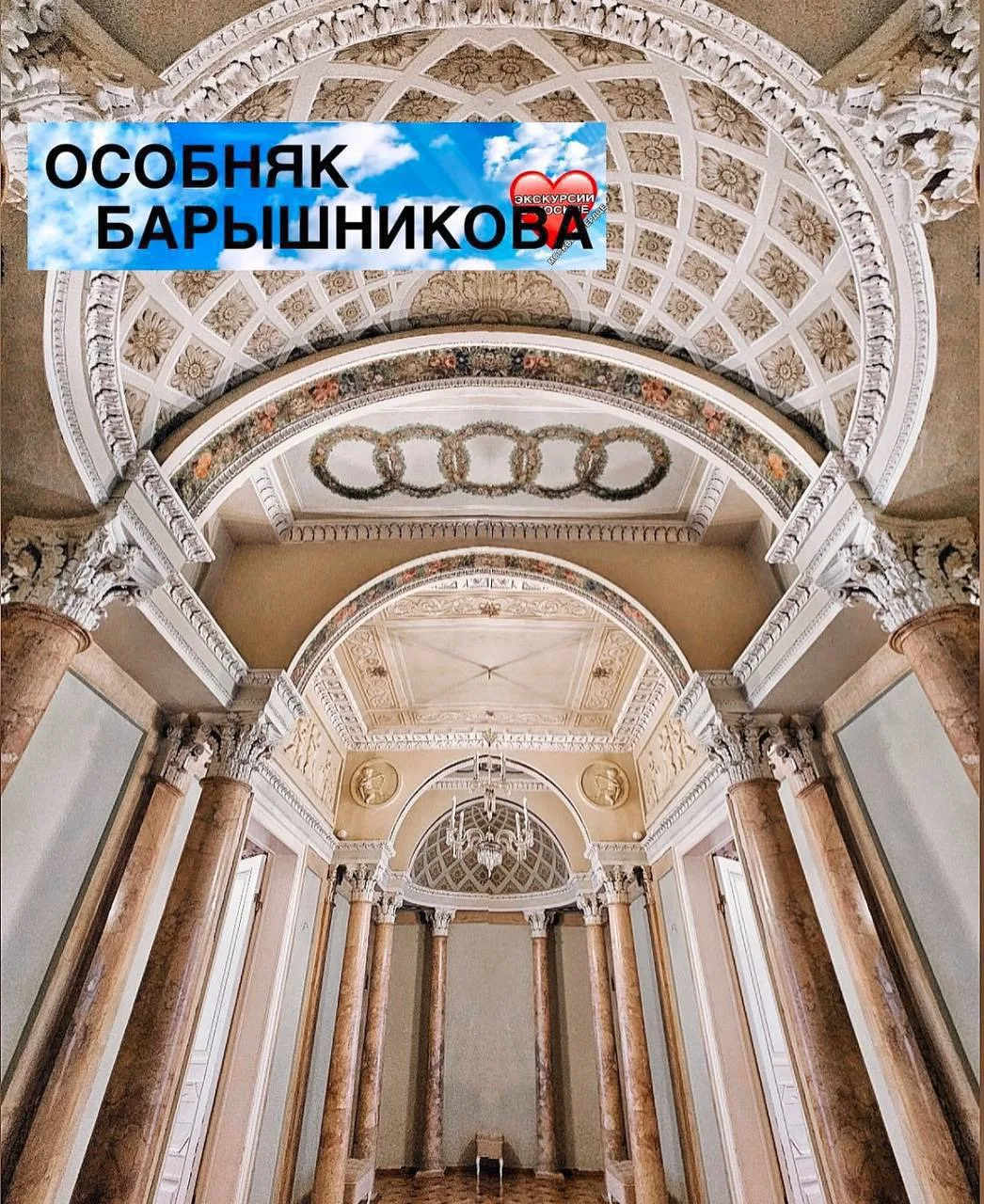 ОСОБНЯК БАРЫШНИКОВА

Небольшая прогулка и час в роскоши особняка 

13 июня, сб - 16:00

https://mosk