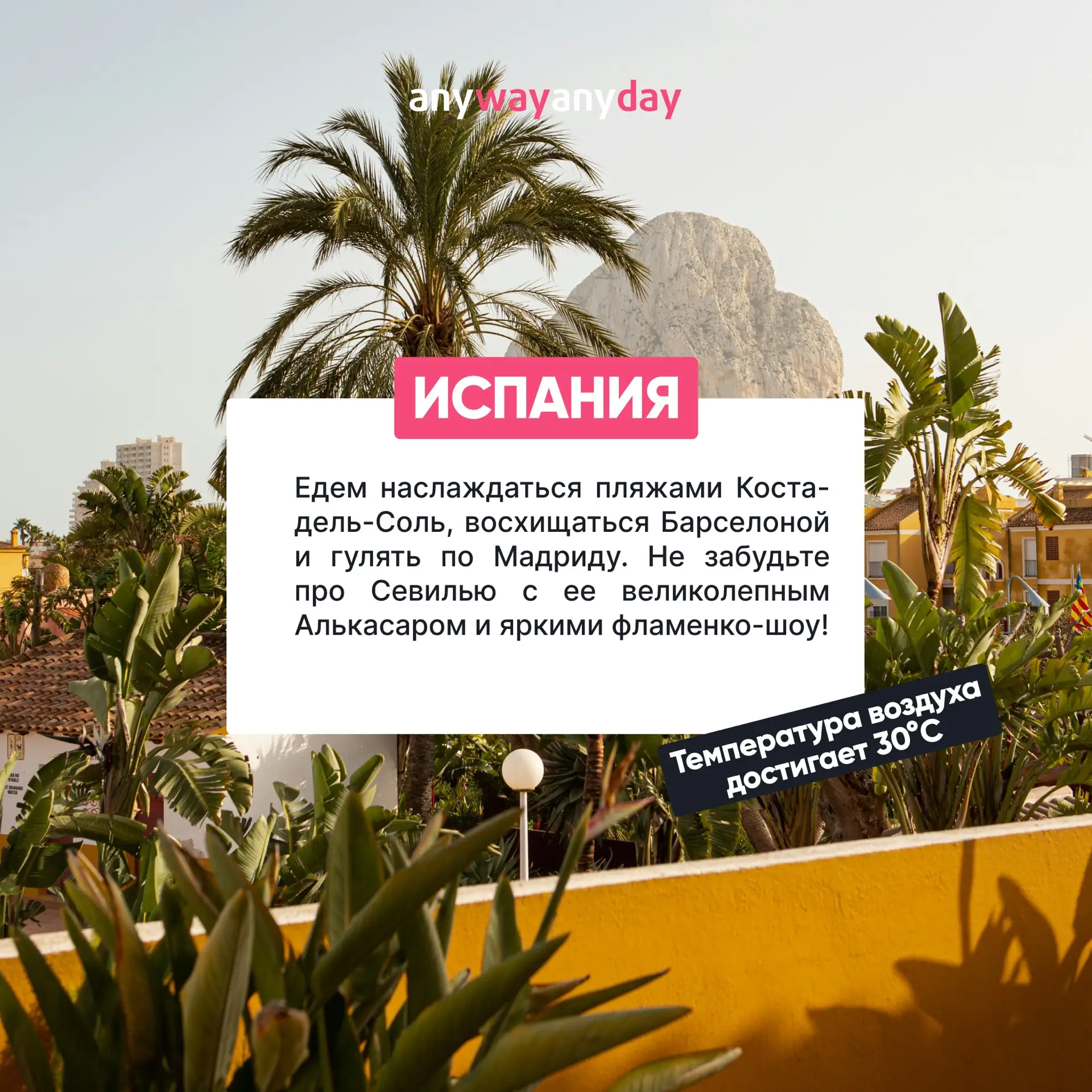 🏝️ Июньские отпускники, перекличка!