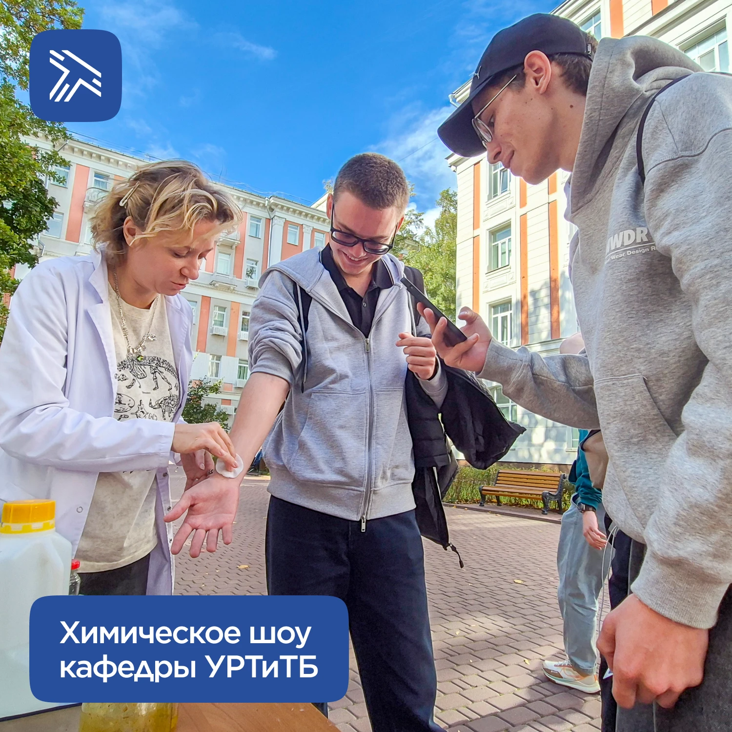 Химическое шоу кафедры УРТиТБ состоялось 24 сентября в рамках праздничной недели, посвя...